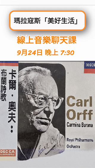 線上音樂聊天課